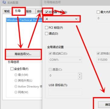 w10提升开机速度