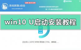 u启动u盘装系统教程win10 win10系统U启动U盘动安装方法