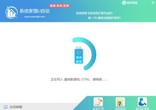 win10系统U启动U盘动安装方法