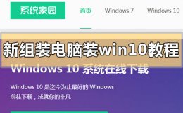 新组装电脑装win10方法 组装机系统怎么装win10