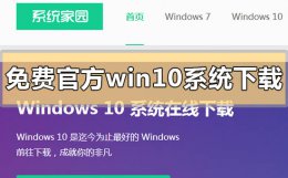 win10系统在哪下载软件 免费官方win10系统下载地址在哪里