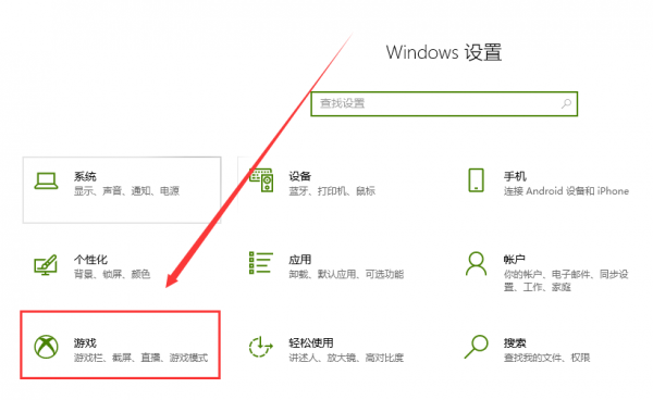 win10录制快捷键打不开