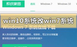 win7怎么升级win10系统版本 win10系统怎么改win7系统版本