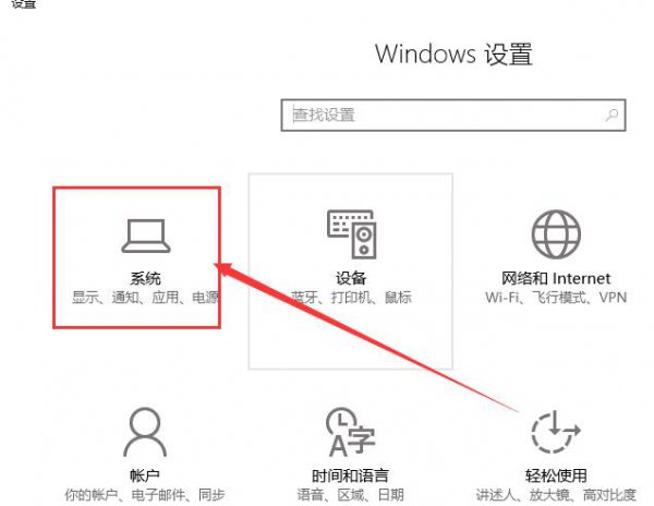 win10待机后无法唤醒固态硬盘怎么办解决教程