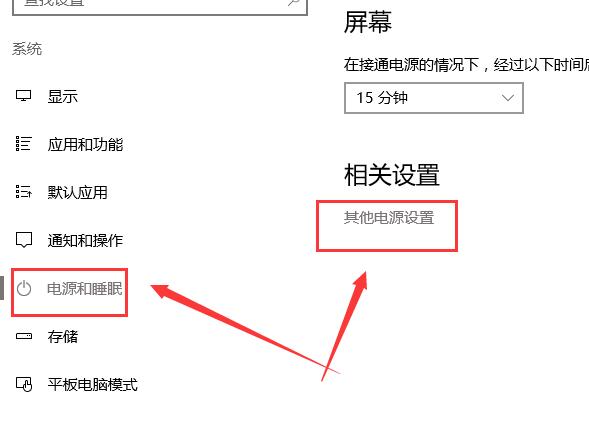 win10待机后无法唤醒固态硬盘怎么办解决教程