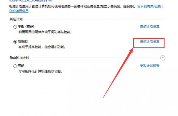 win10待机后无法唤醒固态硬盘怎么办解决教程
