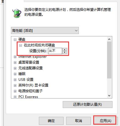 win10待机后无法唤醒固态硬盘怎么办解决教程