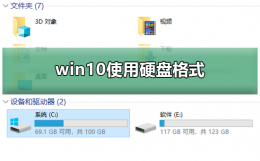win10使用硬盘格式 win10支持的硬盘格式