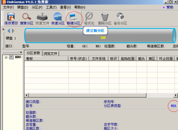 硬盘GPT分区如何转换为MBR分区