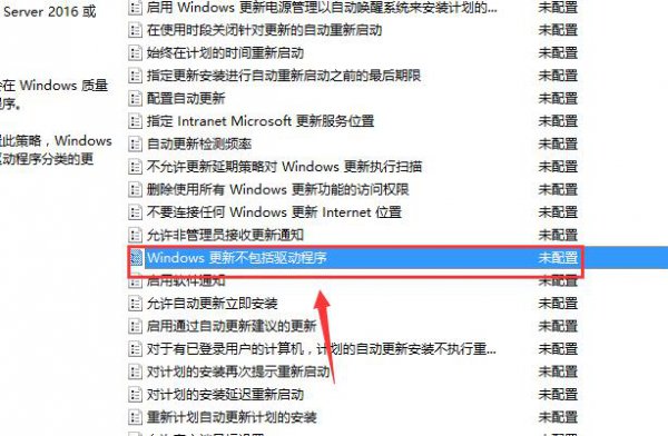 win10待机后屏幕黑屏就剩鼠标解决教程
