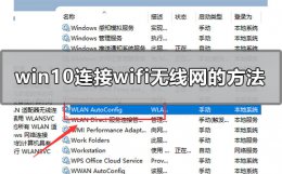 windows10怎么连接wifi 华硕windows10怎么连接wifi
