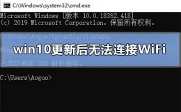 win10更新后无法连接打印机 win10更新后无法连接WiFi