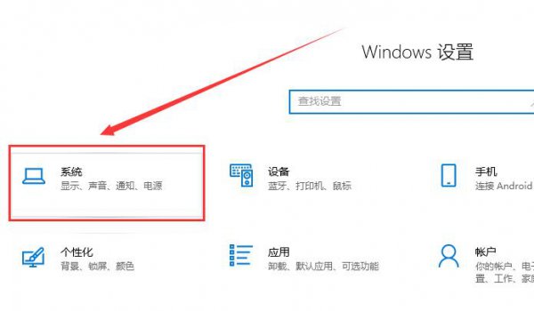 win10字体大小调整方法