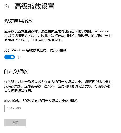 win10字体大小调整方法