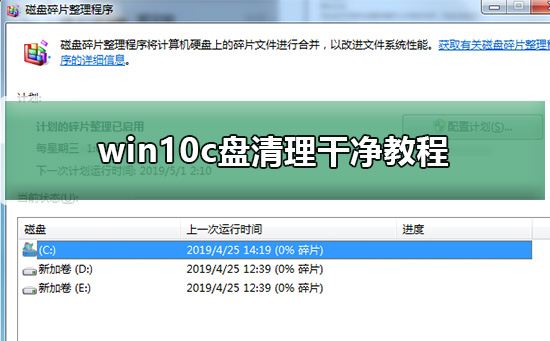win10c盘清理干净方法
