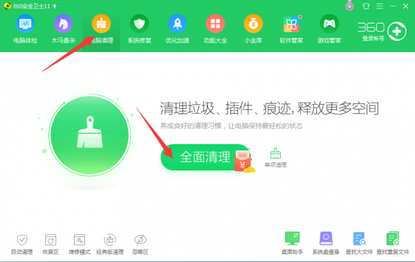win10c盘清理干净方法