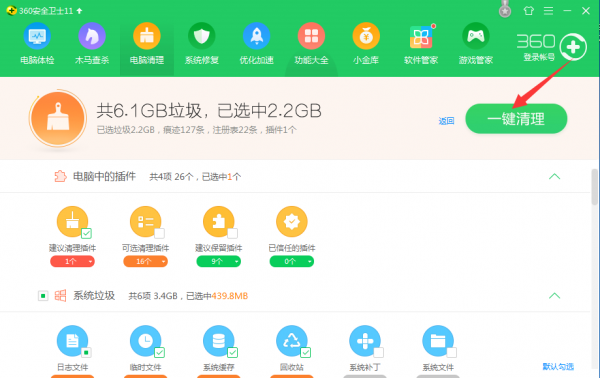win10c盘清理干净方法