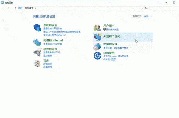 win10文件历史记录打开方法