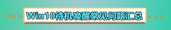 win10更新后黑屏怎么办