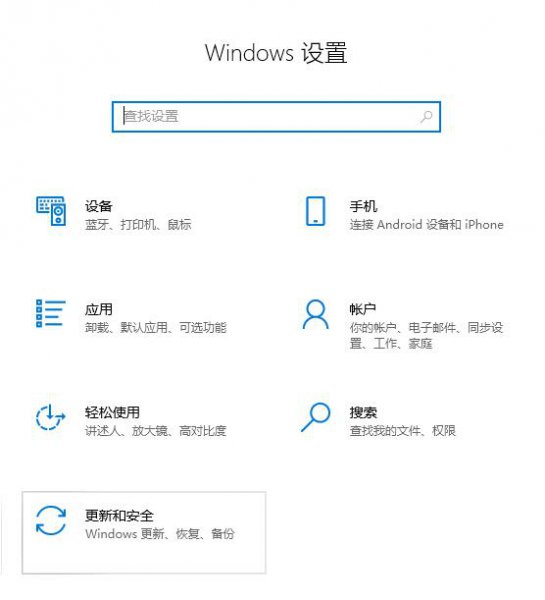 win10更新怎么退回去