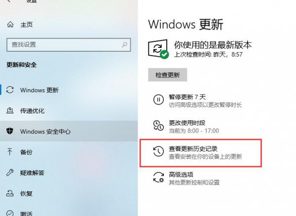 win10更新怎么退回去