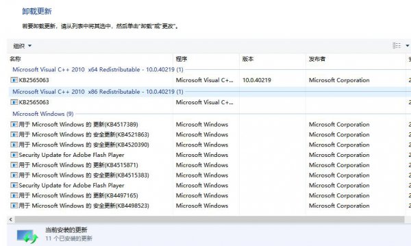 win10更新怎么退回去