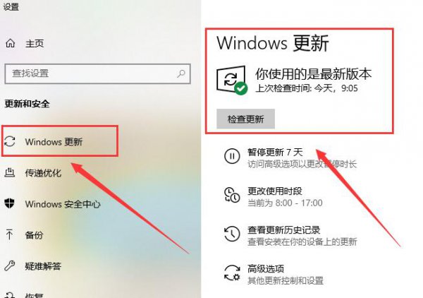 win10更新在哪里