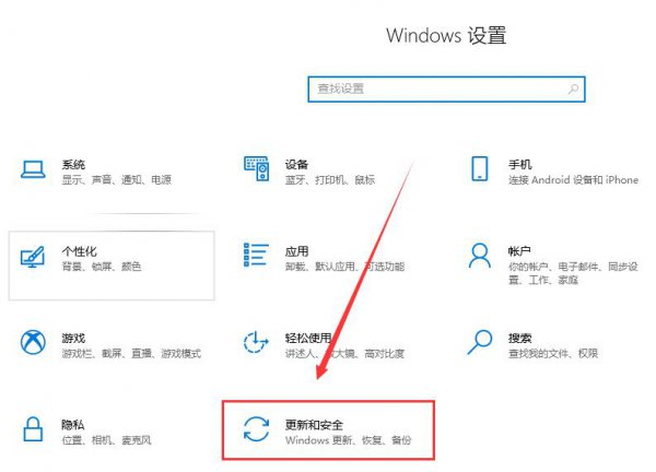 win10更新在哪里