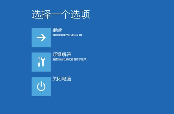 win10更新后蓝屏