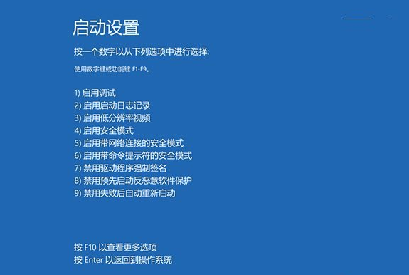 win10更新后蓝屏