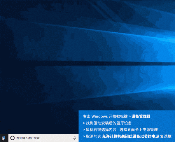 win10更新后蓝牙连不上