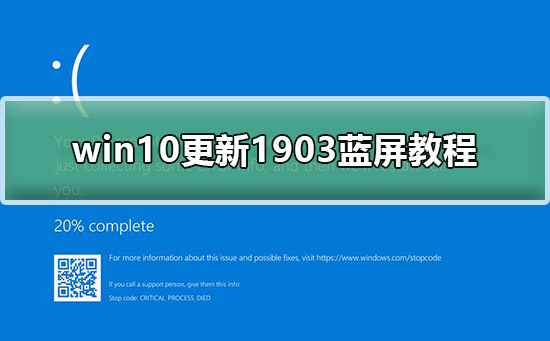 win10更新1903蓝屏wdf vlolation解决方法