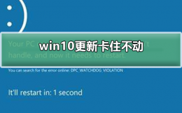 win10更新卡住不动 win10更新卡住不动27%