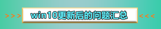 win10更新卡住不动