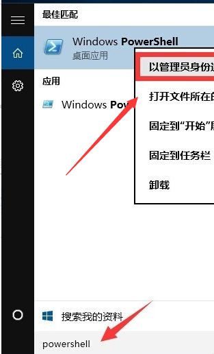 win10主题无法启动