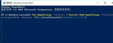 win10主题无法启动