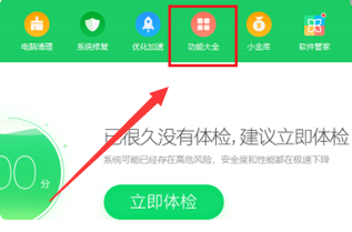win10主题更换为win7主题