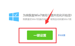 win10主题更换为win7主题
