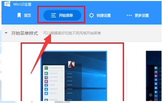 win10主题更换为win7主题