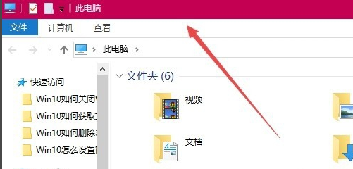 win10主题颜色怎么改
