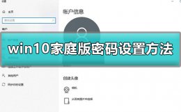 win10家庭版取消开机密码 win10家庭版怎么设置开机密码