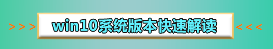 win10版本1903正式版在哪下载