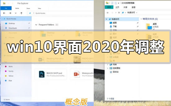 win10界面2022年有什么新的调整改动
