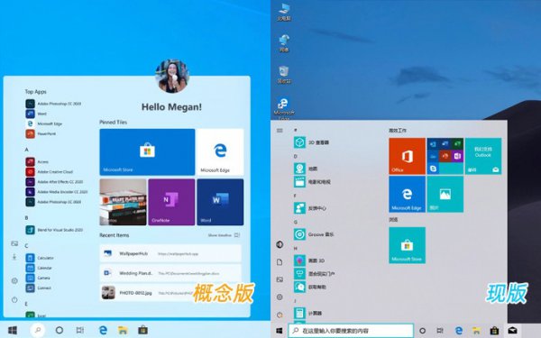 win10界面2022年有什么新的调整改动