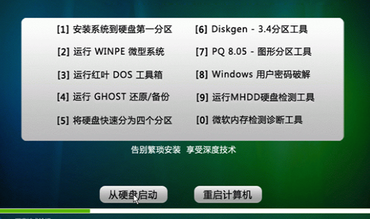 深度安装win10系统安装方法
