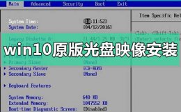 windows10原版光盘映像文件怎么安装 下载win10光盘映像(iso文件)如何安装