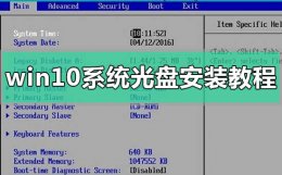 windows7系统光盘怎么安装 windows10系统光盘安装方法