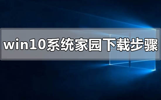 win10IT袋下载步骤