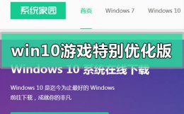 电脑window10系统怎么下载游戏 windows10游戏特别优化版在哪下载