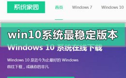 w10系统有几个版本 w10哪个版本的系统最稳定